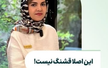 دکتر شهرزاد آریامنش | تزریق فیلر | مشهد